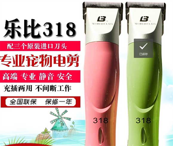 乐比宠物电剪208跟英神哪个好用一点 乐比宠物电剪208跟英神哪个好用一点