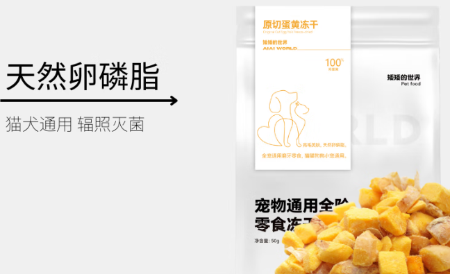 矮矮的世界冻干多少钱