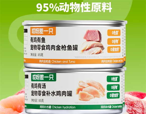 哎呀差一只罐头好吗