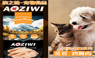 澳之味宠物零食：开启宠物的欢乐味蕾之旅