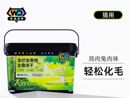 吾迪宠爱冻干在哪买