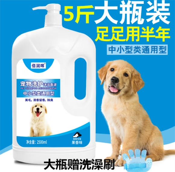 佰润晖狗狗沐浴露：狗狗清洁的优质之选