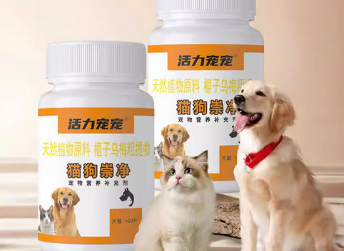 活力宠宠猫狗崇净吃几天