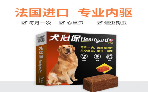 HEARTGARD