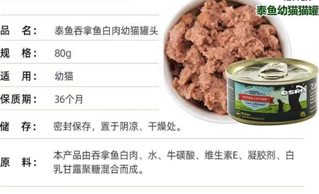 泰鱼罐头最建议买吗