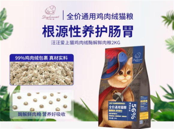 汪汪爱上猫猫粮多少钱一包