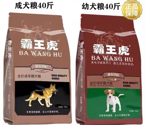 霸王虎狗粮怎么样 霸王虎狗粮怎么样