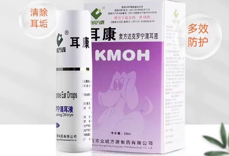 众诚方源宠物滴耳液可以治耳螨吗 众诚方源宠物滴耳液可以治耳螨吗