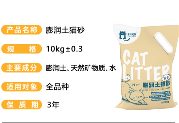 复初猫砂：猫咪健康的隐形守护者