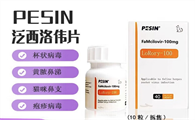 pesin治疗猫鼻支多少钱