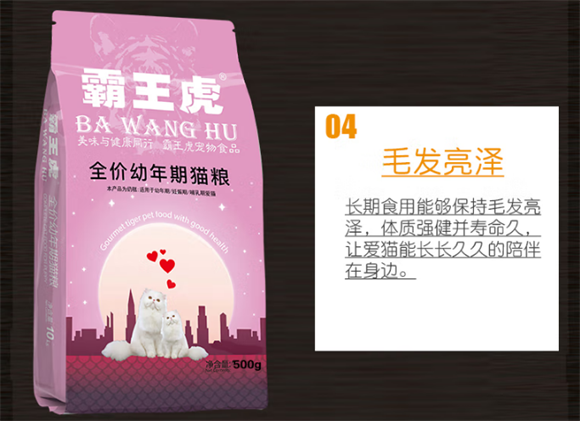 霸王虎猫粮到底安不安全