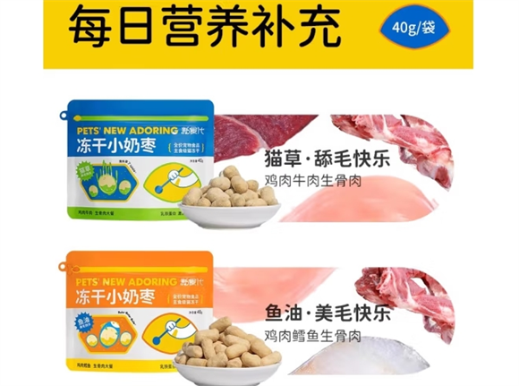 新食代冻干哪里有卖 新食代冻干哪里有卖