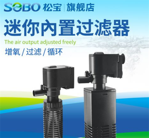 松宝鱼缸过滤器，卓越性能打造优质养鱼环境