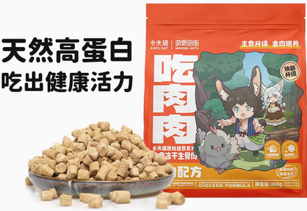 卡夫猫冻干主食冻干生骨肉怎么样 卡夫猫冻干主食冻干生骨肉怎么样