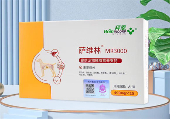 BeinINCORP萨维林胰腺炎有用吗 BeinINCORP萨维林胰腺炎有用吗