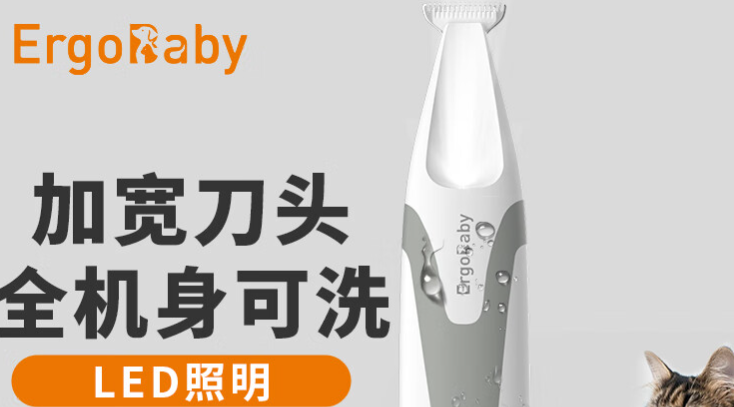 ERGOBABY宠物剃毛器怎么样 ERGOBABY宠物剃毛器怎么样