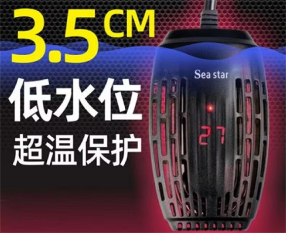Seastar 加热棒，鱼友力荐的力荐水族恒温利器