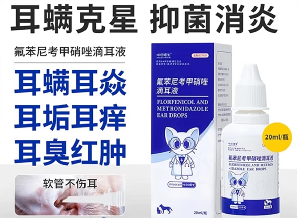 Angelamiao耳螨滴耳液怎么使用 Angelamiao耳螨滴耳液怎么使用