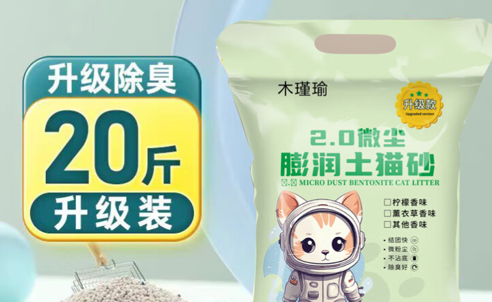 木瑾瑜猫砂获宠物行业奖，活性炭技术成制胜关键