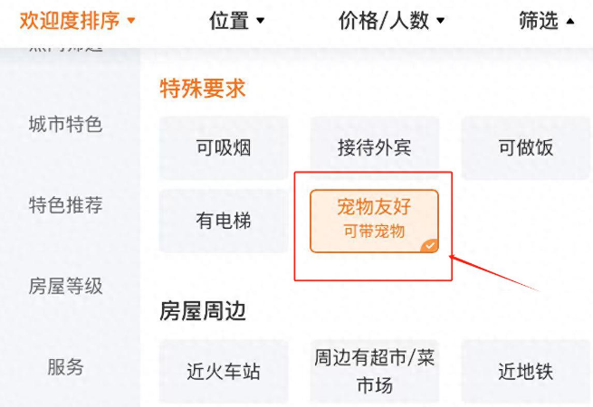 “携宠游”或迎热潮！宠物友好型民宿“五一”预订量增长超八成
