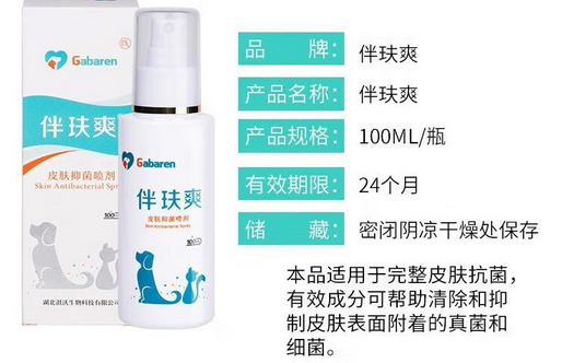 嘉贝安生物伴肤爽一天涂几次 嘉贝安生物伴肤爽一天涂几次