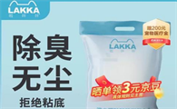 啦咔咔宠物产品以猫砂品类为主
