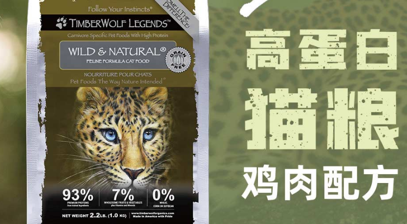 草本魔力猫粮：自然与健康的魔力猫粮美结<strong></strong>完美结合！