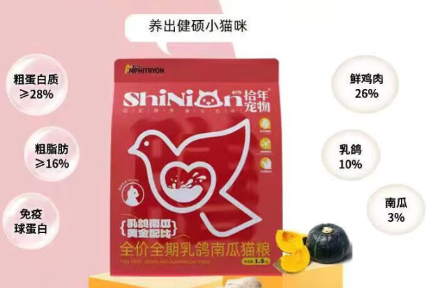 拾年宠物猫粮，宠物养出健硕小猫咪