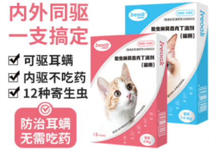 伊维奥克宠物驱虫药多久用一次 伊维奥克宠物驱虫药多久用一次