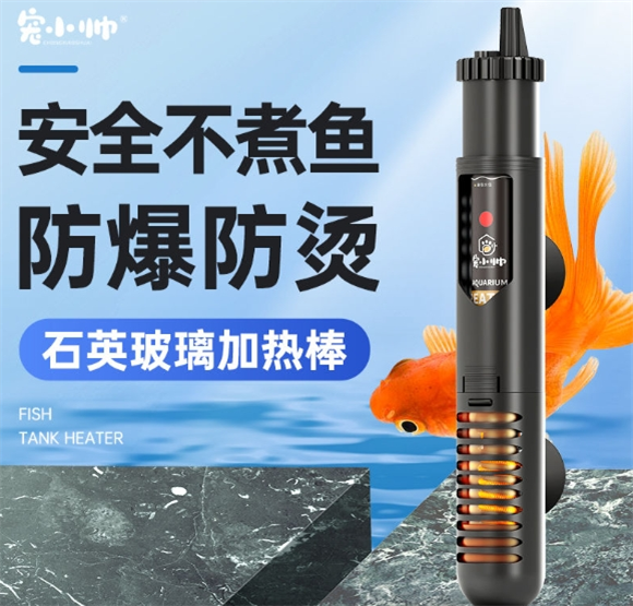 宠小帅加热棒与西龙加热棒哪个好