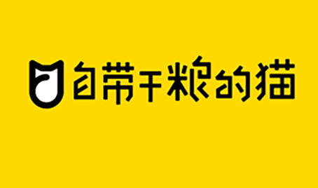 自带干粮的猫宠物用品——开启智能养猫新时代