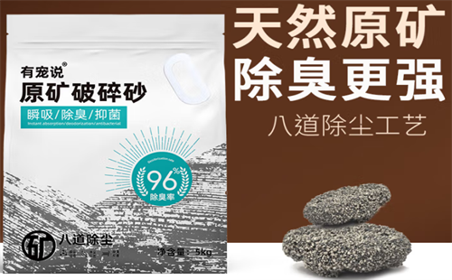 有宠说
