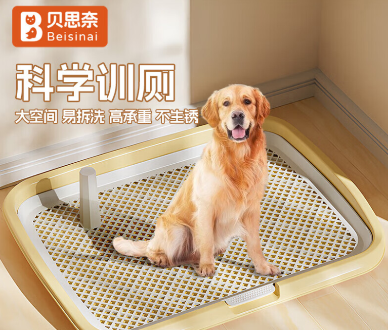 铲屎官狂喜！喜贝<strong></strong>贝思奈狗狗平板厕所太好用