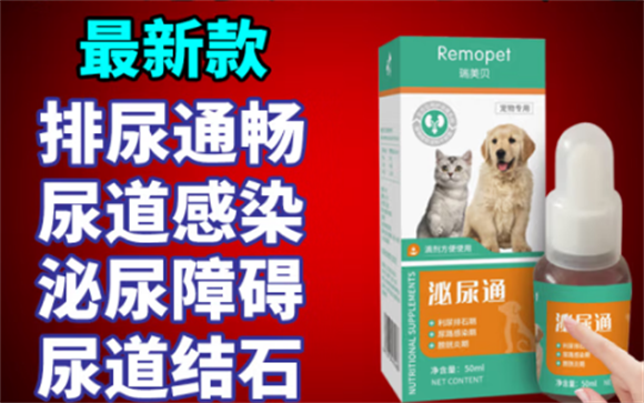 瑞美贝泌尿通正规吗