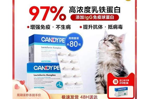 candypeti乳铁蛋白和布拉迪乳铁蛋白区别 candypeti乳铁蛋白和布拉迪乳铁蛋白区别