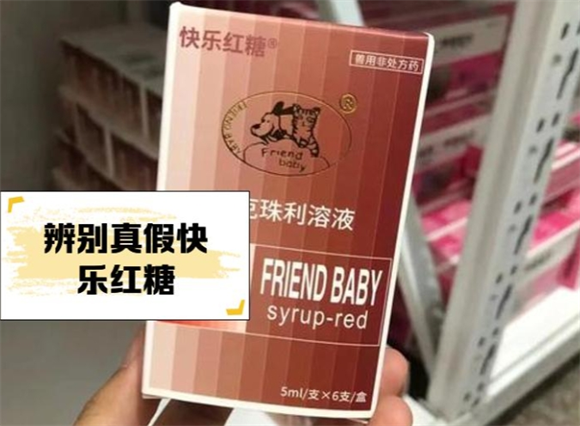 快乐红糖的正确喂法