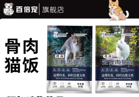 百倍宠猫粮，守护猫咪健康的营养基石