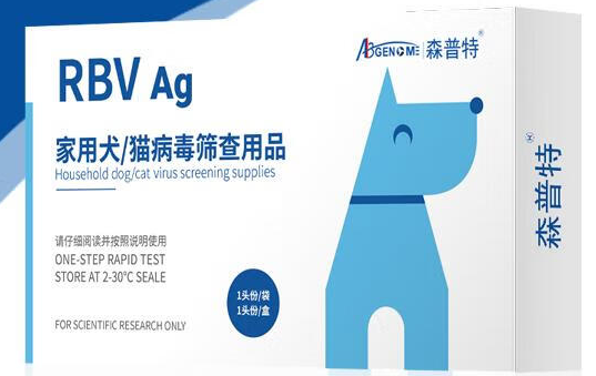 森普特犬瘟细小试纸图片