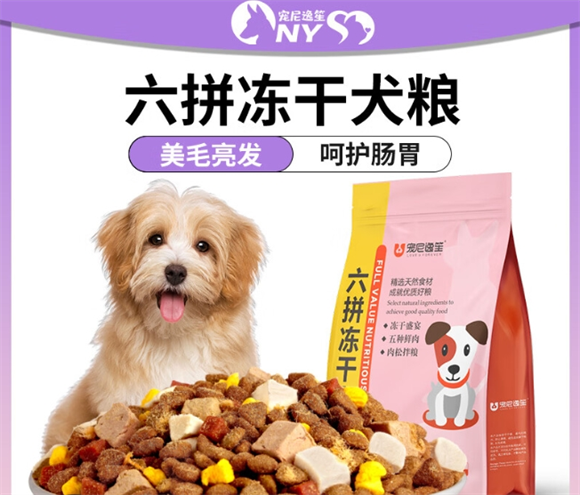 宠尼逸笙狗粮最建议买吗 宠尼逸笙狗粮最建议买吗