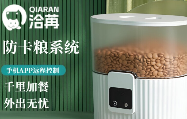 洽苒自动喂食器有必要买吗 洽苒自动喂食器有必要买吗