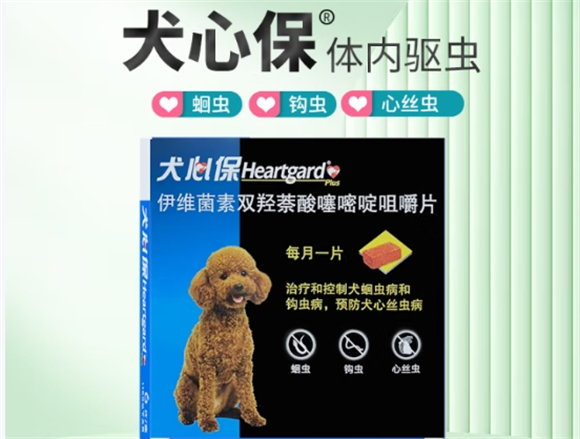 HEARTGARD驱虫药怎么样 HEARTGARD驱虫药怎么样