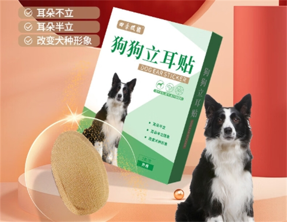 庐播狗狗立耳贴怎么用 庐播狗狗立耳贴怎么用