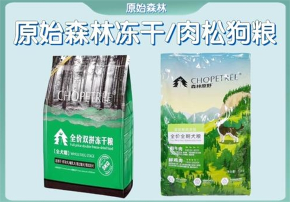 原始森林狗粮好吃吗