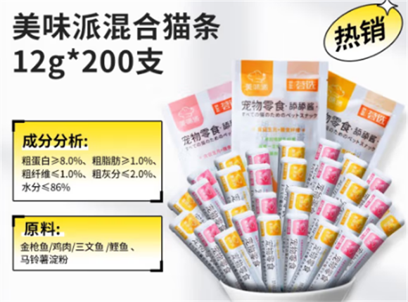 美味派猫条是哪里的品牌