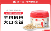 TIANYIKO 添一口冻干，重塑宠物用餐仪式感​