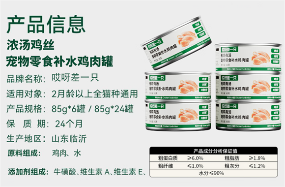 哎呀差一只罐头怎么样