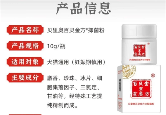 贝里奥百灵金方：膏剂与粉剂的区别你知道吗？