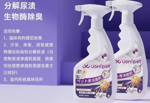 又宠宠物除臭剂对人身体有害吗 又宠宠物除臭剂对人身体有害吗