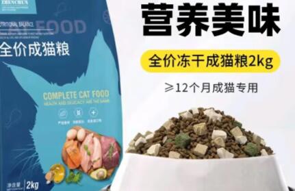 猫醇猫粮是杂牌子吗 猫醇猫粮是杂牌子吗