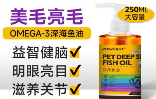 宠莱克鱼油好不好